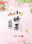 娇妻养歪了 百度