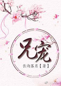 兄宠云铃渡txt