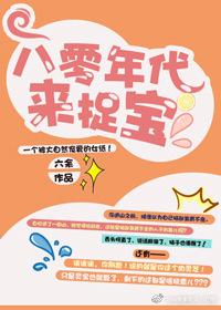 搜索八零年代
