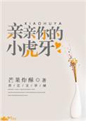 亲亲我的小宝贝完整版原唱