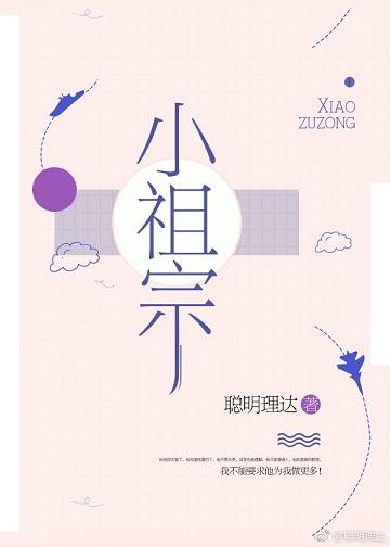 福运神兽奶又凶