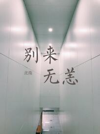 别来无恙简介