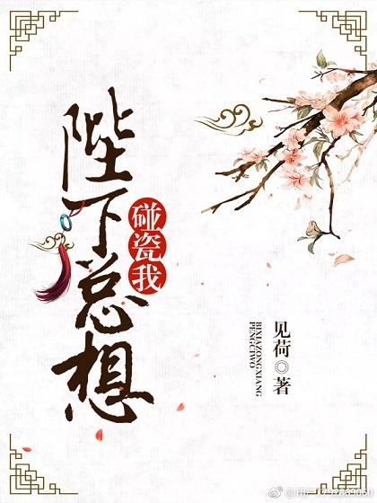 陛下总是被打脸完结