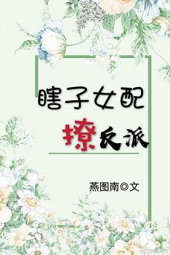 瞎子女人最经典十幅图片