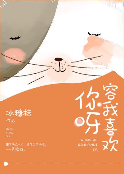 容祖儿 喜欢你