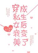 穿成假女巫后全网都等我直播