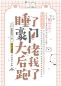 睡了圈内大佬后我跑了by甜猫小乖乖免