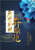 后官升职记游戏