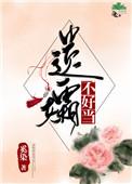 遗孀是什么意思啊
