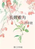权臣夜夜来圆房漫画