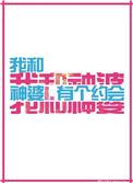 神婆与法师恋爱了免费