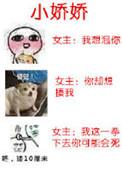 小娇娇by西子绪百度