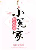 拐个隔壁公子做夫君免费阅读