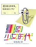 重回少女时代逢星河百度