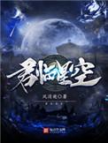 君临星空笔趣阁无弹窗
