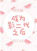 成为影院