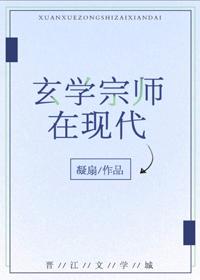 当代玄学大师