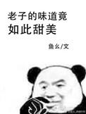 味道不错甜到我心里了
