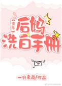 后妈洗了我的碗是哪首歌