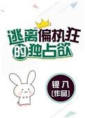 逃离那个偏执AlphaTXT