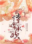 侍寝婢女啥意思