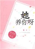 她养你呀 徐念和谁在一起了