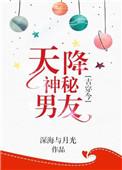 天降神秘系统