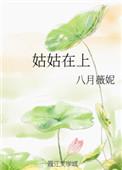 姑姑k28