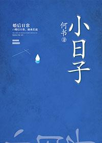 小日子彩虹糖