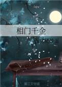 相门千金 西兰花炒蛋