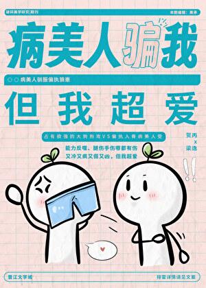 全世界都在演我