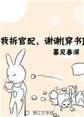 谢谢晋江