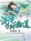 混沌空间是什么