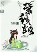 荣锦路书包网