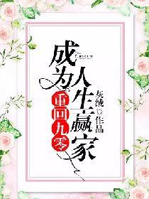 重回九零 笔趣阁