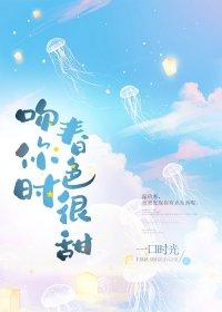 吻你时春色很甜番外全文阅读最新章节