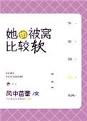 他她被子