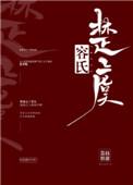 容氏楚虞晋江文学城