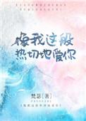 像我这般人也能成就大业吗
