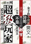 超级玩家艾伦