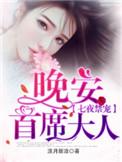 七夜宠妻笔趣阁免费阅读