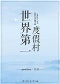 国内度假村排名