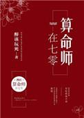 70年代算命大师