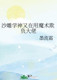 沙雕学霸系