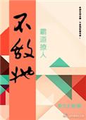 不敌她软萌可爱电竞免费