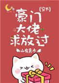 穿成小白花女主后宝书网