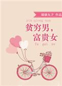 富贵女 福禄丸子百度