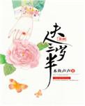 夫人三岁半在线阅读