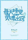 在睡觉时意识到灵魂出窍