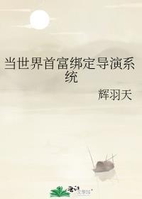 电影世界当首富首发